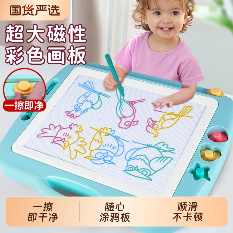 儿童磁性画画板玩具|108人收藏