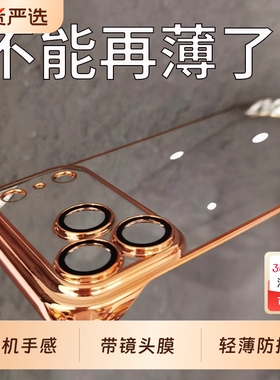 适用苹果17promax手机壳2025新款iphone17超薄无边框星宇橙色16pro透明电镀高级感15全包镜头13防摔14保护套