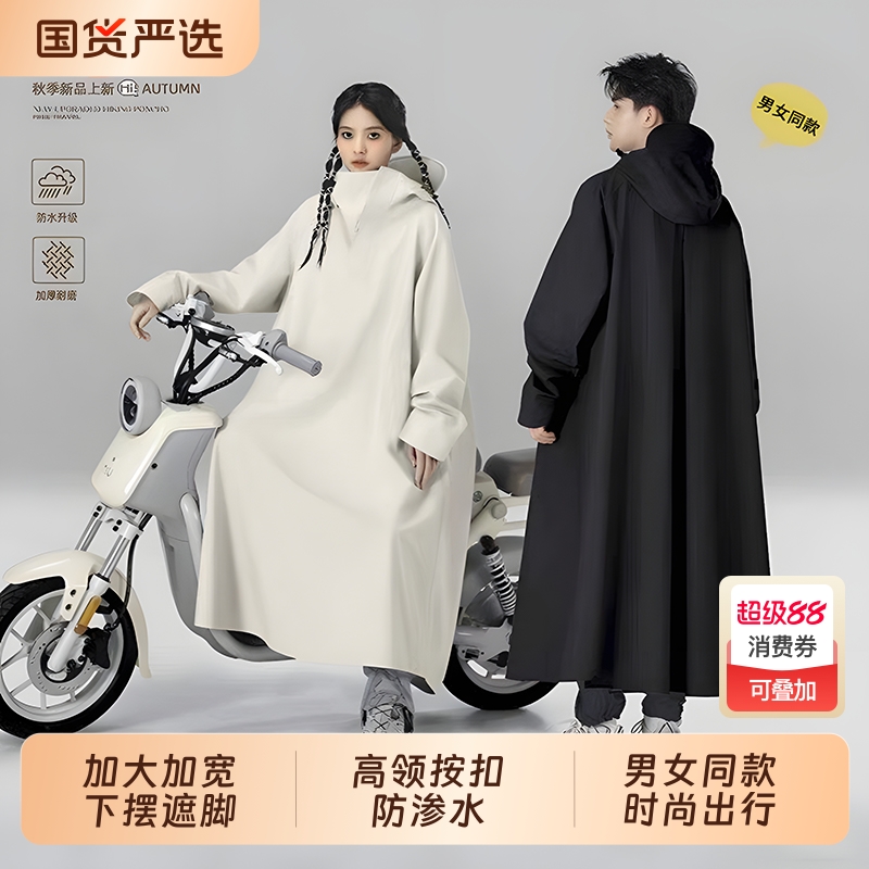 【超9000人加购】长款遮脚雨衣