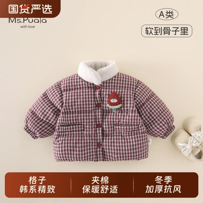 新年Ms.Puala女童宝宝棉服年服外套婴幼儿童秋冬格子加厚保暖上衣