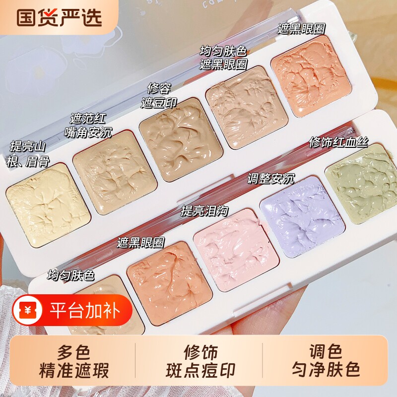 xixi遮瑕膏修容盘全脸阴影斑点黑眼圈修饰痘印泪沟官方旗舰店正品