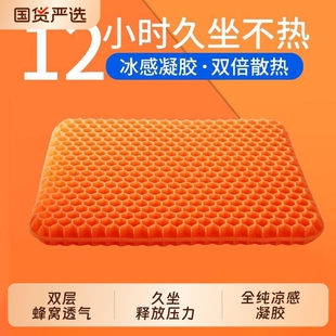 凉垫子透气学生汽车办公室久坐座椅屁垫蜂窝凝胶 坐垫防屁股痛夏季