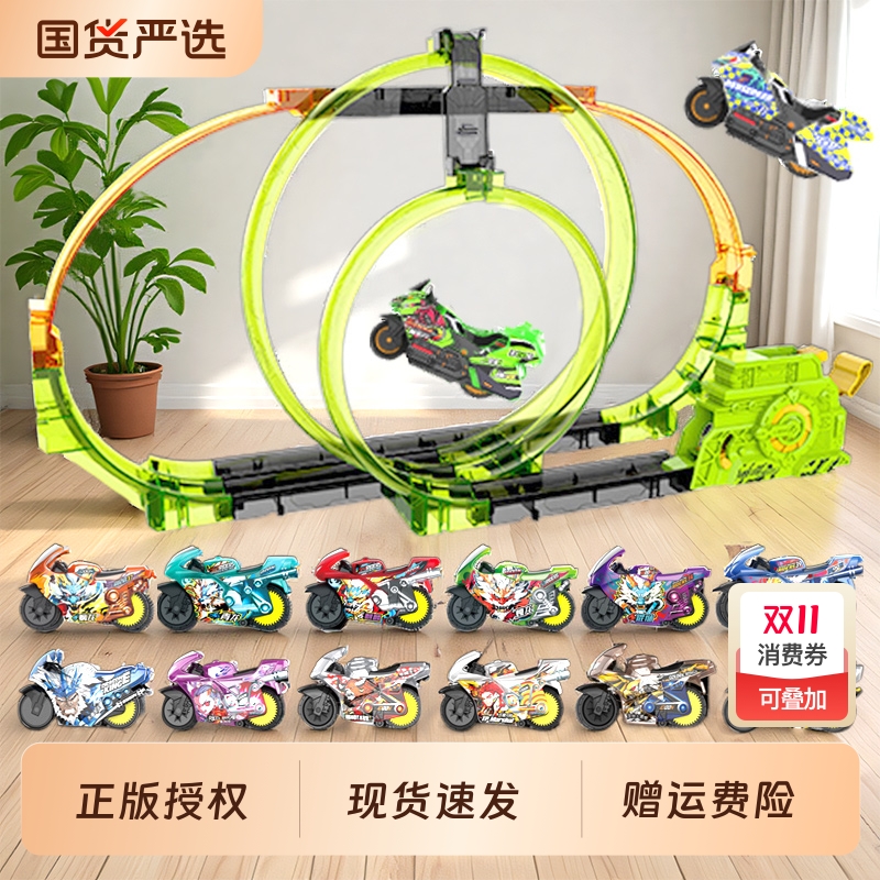 爱动飕狗摩托车轨道车男孩2025新款玩具儿童搜狗摩托车正版山海经