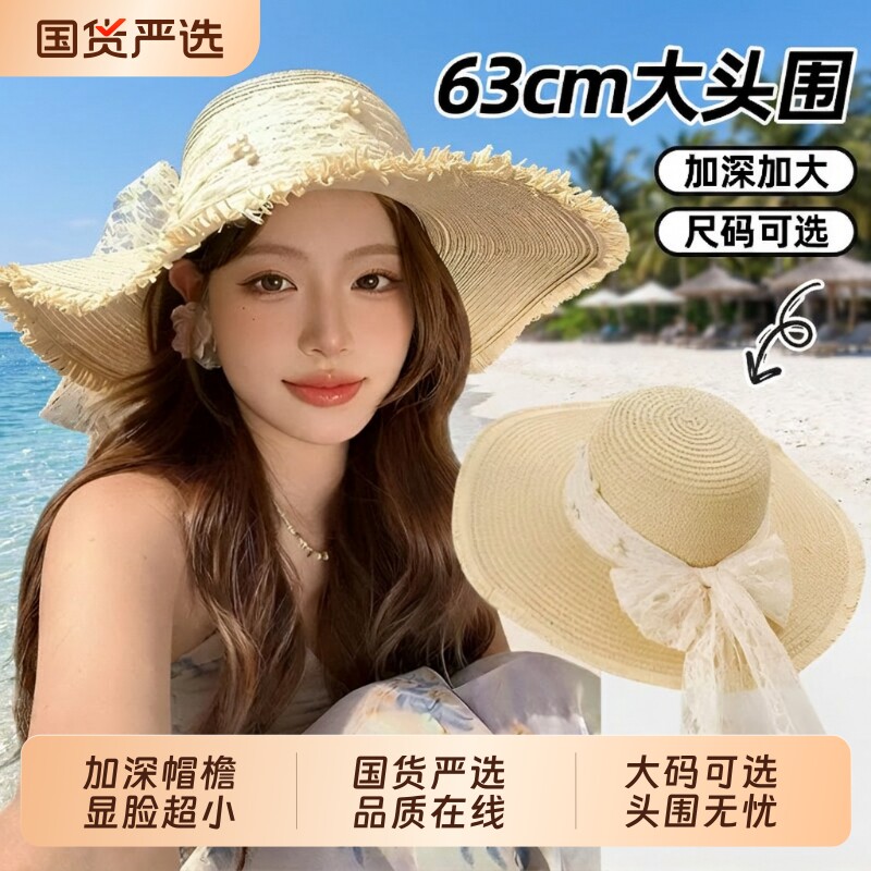 大檐防晒草帽女蕾丝蝴蝶结夏季图片