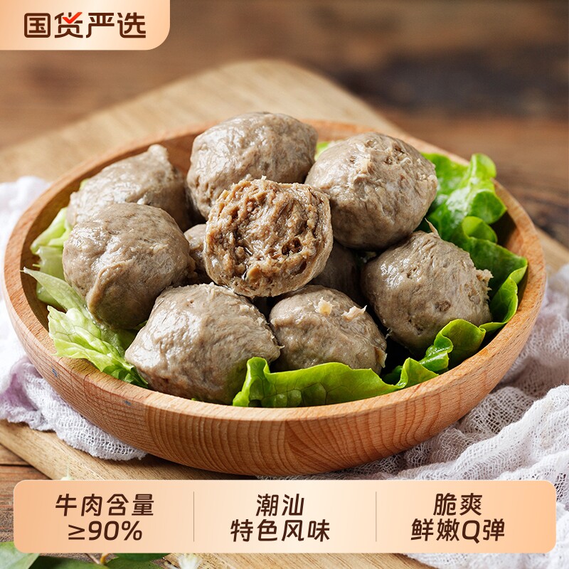 喜盼牛肉丸潮汕正宗手打牛筋丸实心关东煮麻辣烫火锅丸子鲜冻食材