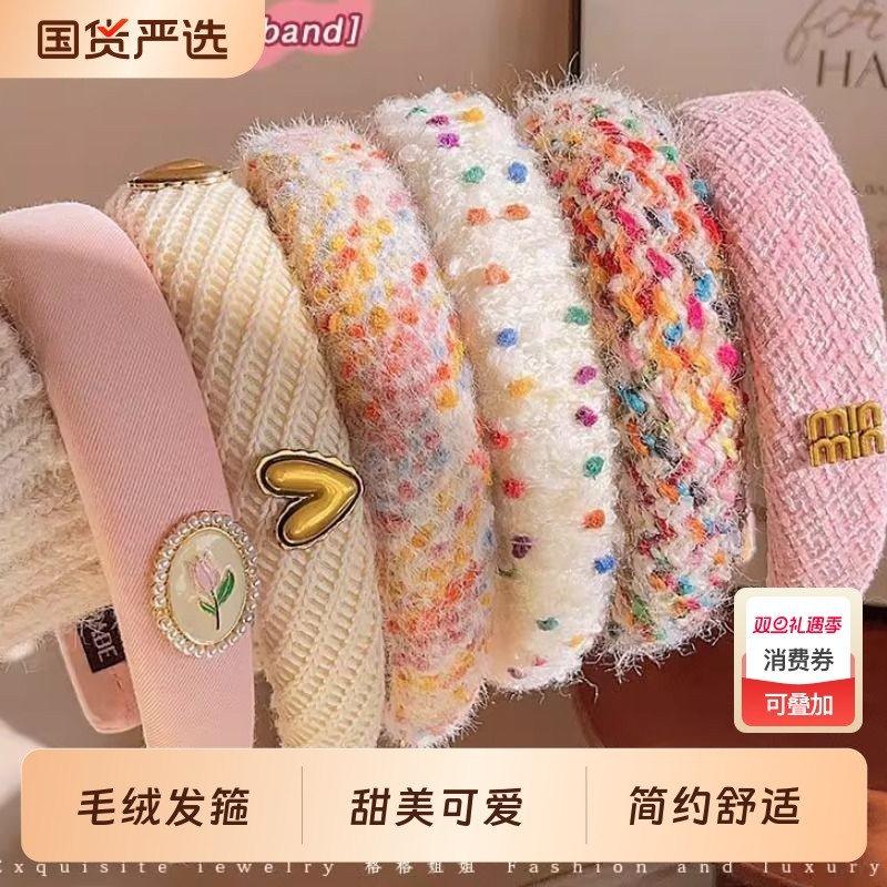秋冬糖果毛绒发箍女2025年新款发饰发卡宽边高颅顶头箍洗脸头饰