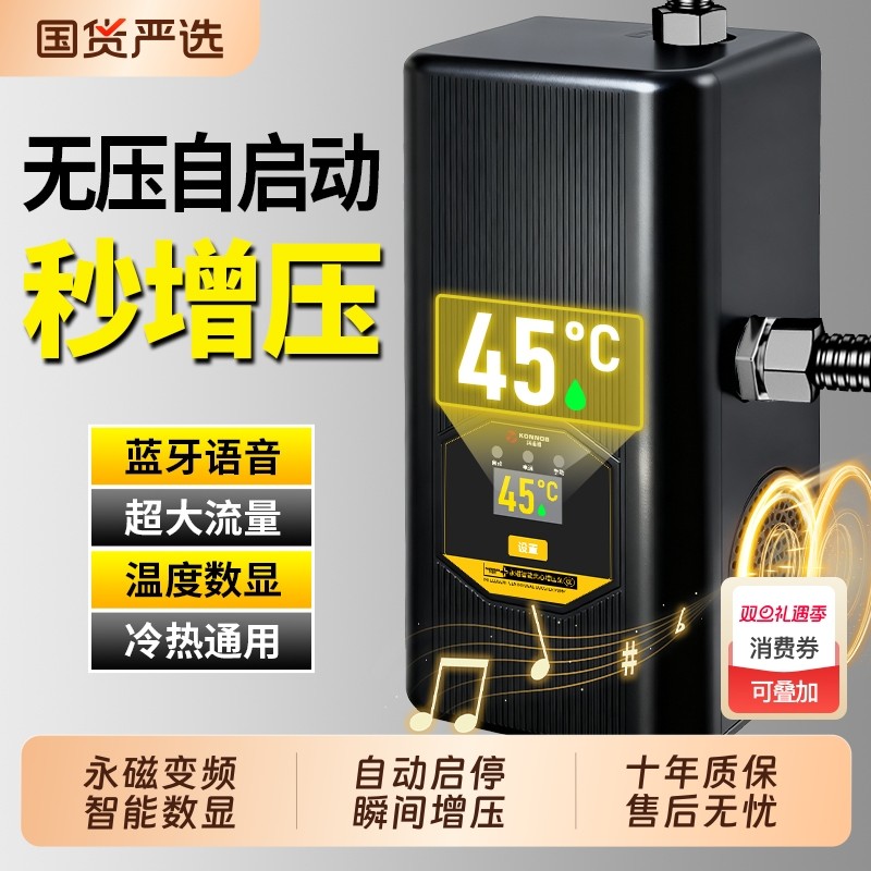 增压泵静音全自动自吸泵家用太阳能压力自来水抽水泵管道加压水泵