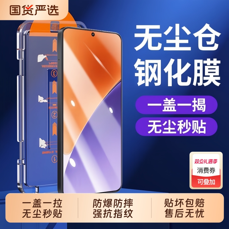 适用小米13钢化膜17/15红米k80新款无尘舱k70pro至尊版14/手机仓膜k60k50k30k20k40s高清Turbo3/412/note防摔