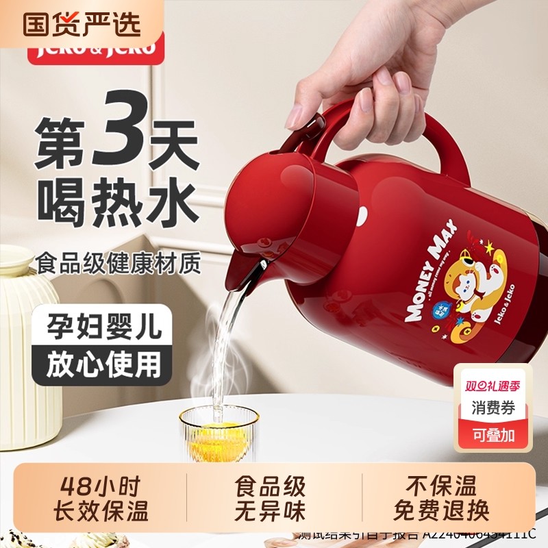 保温壶学生红色暖壶结婚家用水壶暖瓶热水瓶小茶壶大容量陪嫁长效