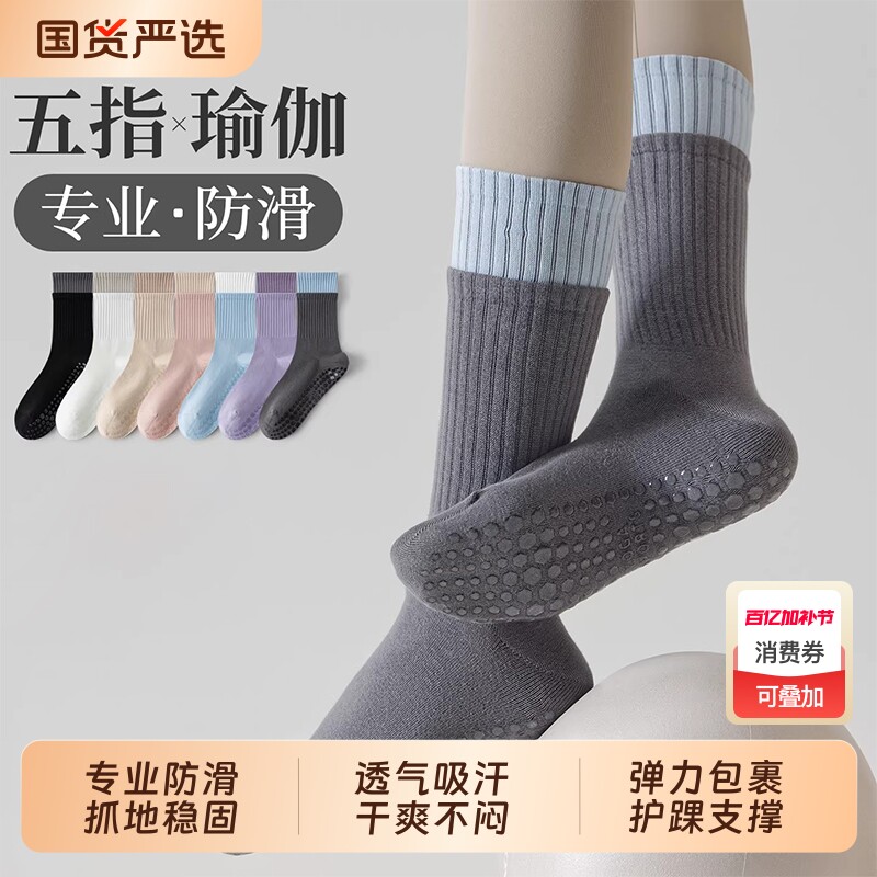 瑜伽袜子防滑专业女普拉提夏季室内运动健身成人地板专用训练中筒