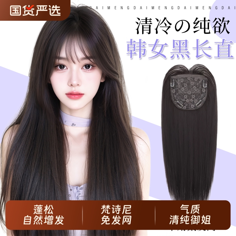 梵诗尼免发网假发全头套