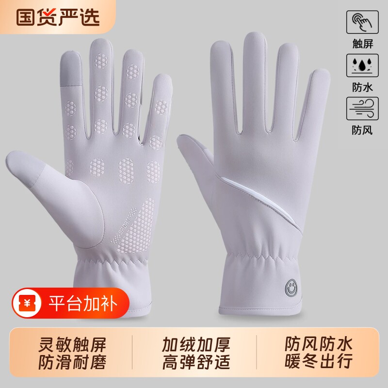 手套女士冬季加绒骑行电动车防风防水防寒防滑触屏保暖男骑车滑雪