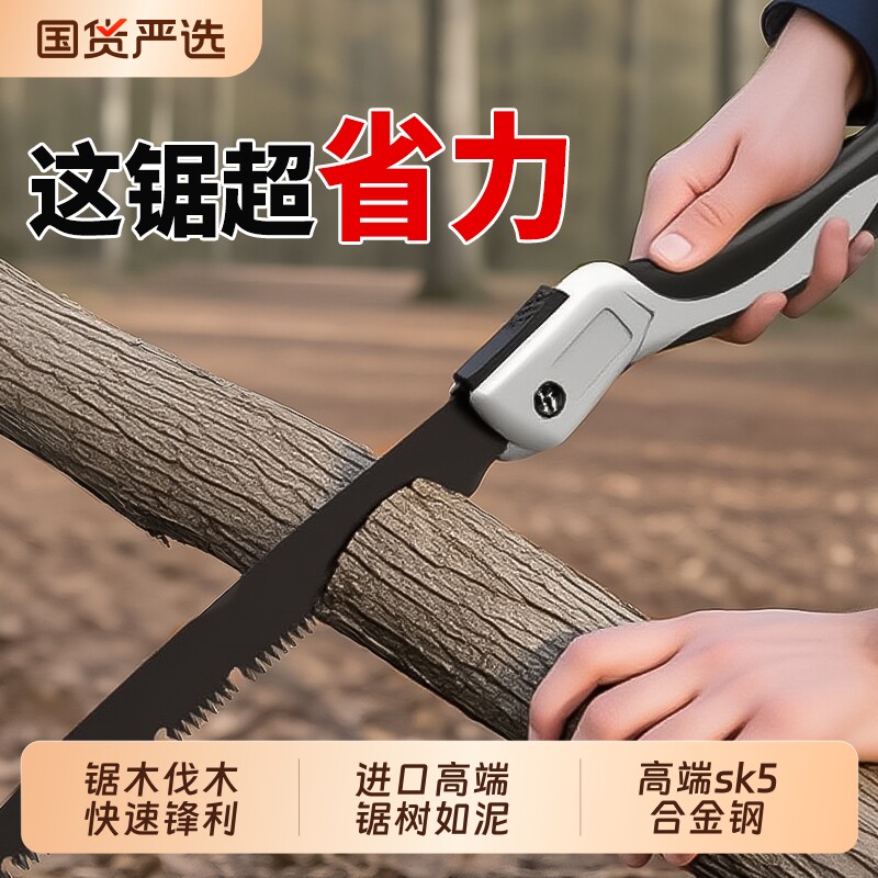 锯树锯子手锯木工快速折叠锯手工据树神器伐木家用小型手持进口