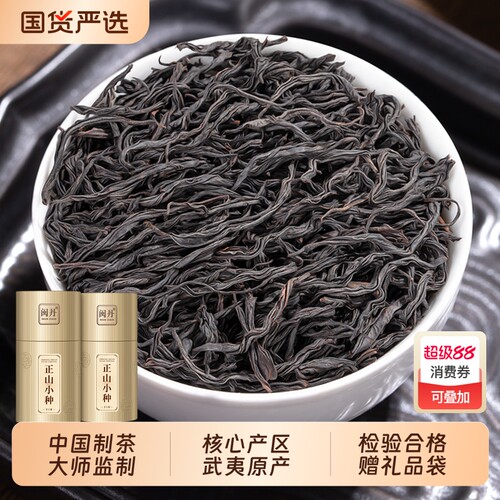 屈大师正宗武夷正山小种2026新茶暖胃养胃红茶特级茶叶蜜香罐装
