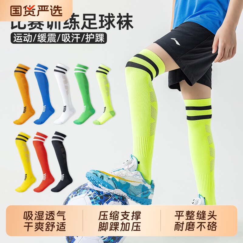 儿童足球袜夏季薄款过膝男童运动袜女童长筒袜小学生专业防滑袜子图片