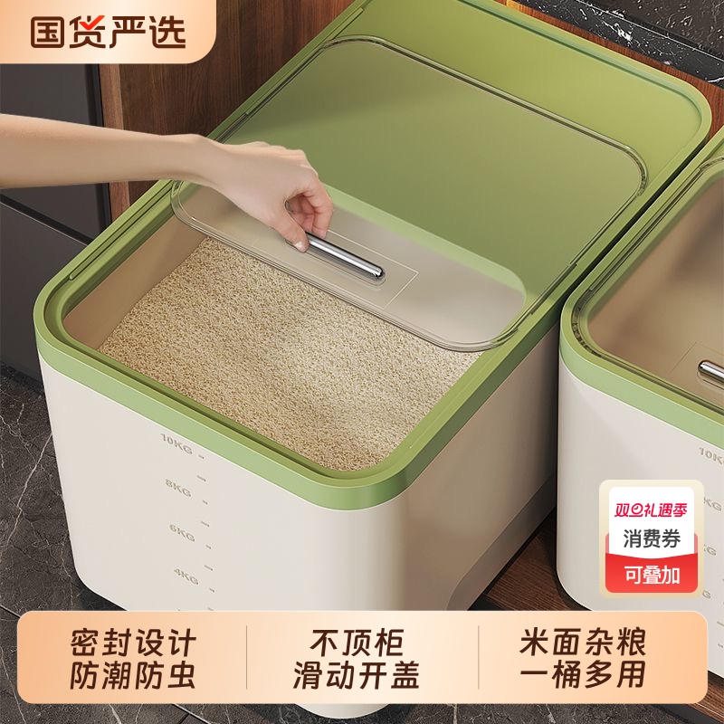 新款防潮米桶滑盖|超8000次加购