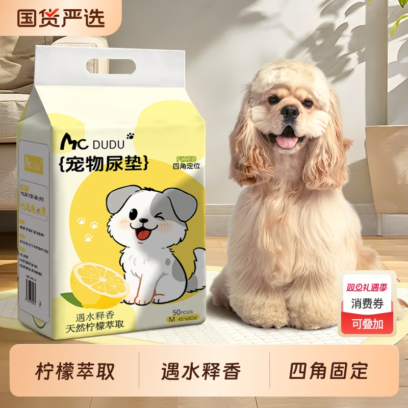 宠物尿垫狗狗隔尿垫一次性加厚