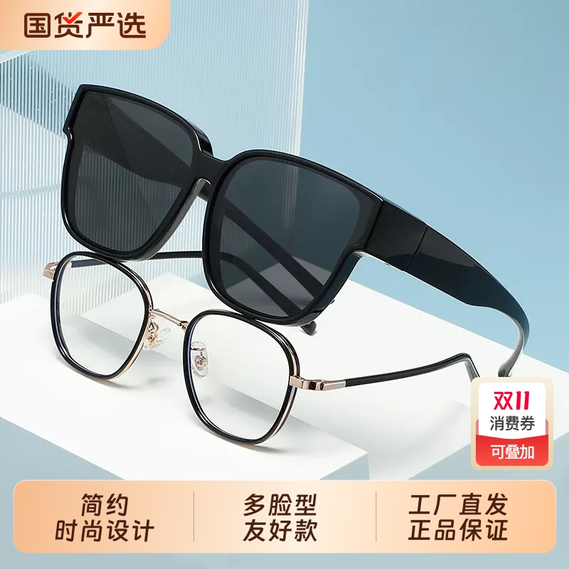 新款套镜偏光太阳镜男女可套近视镜一镜二用开车夏季防晒墨镜眼镜