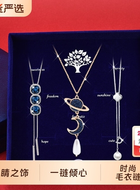 高档毛衣链2025年新款爆款长款项链挂坠配饰挂件衣服饰品礼盒装