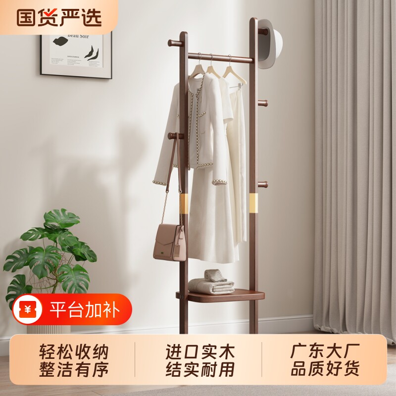 庭许落地式挂衣架卧室实木衣帽架小型家用室内衣服架子可移动简易
