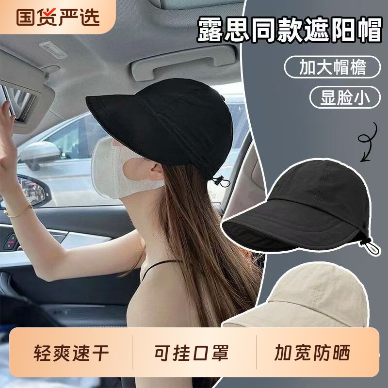 赵露思帽子女夏款遮阳帽防晒防紫外线新款太阳帽大头围渔夫鸭舌帽