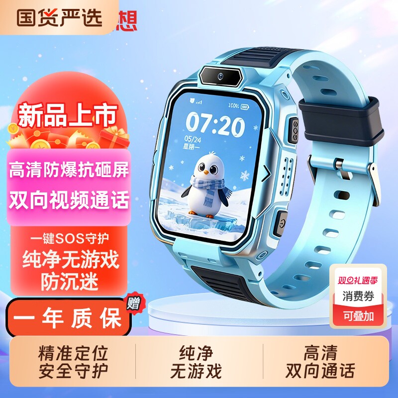 联想儿童电话手表智能手表视频通话定位长续航男女孩子学生礼物Q1S