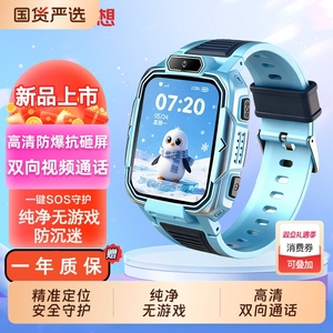 联想儿童电话手表智能手表视频通话定位长续航男女孩子学生礼物Q1S