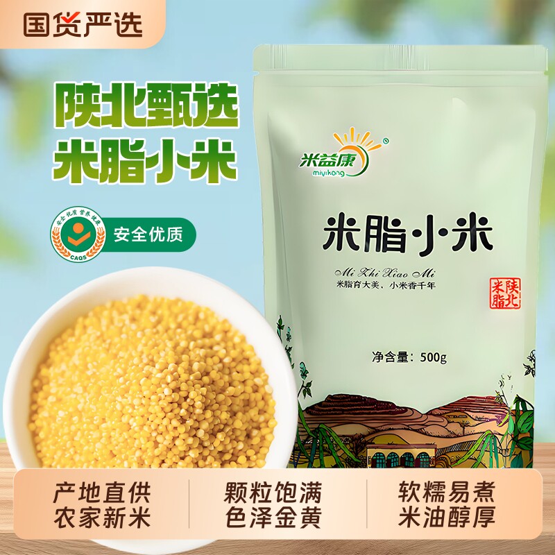 陕北米脂小米黄小米农家自种当季新米五谷杂粮小米粥杂粮饭5斤