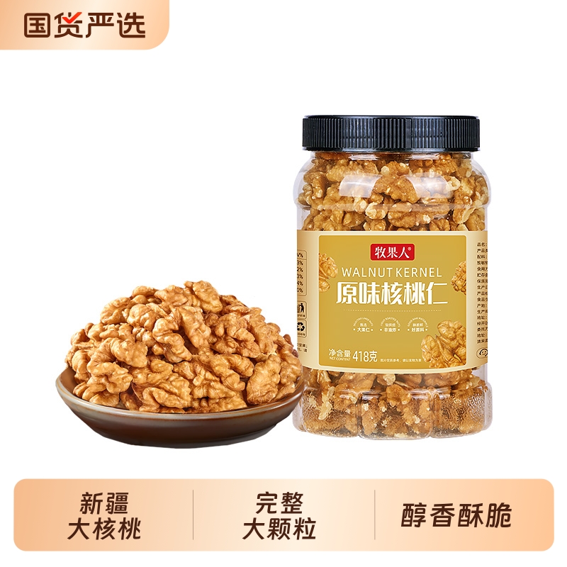 牧原味核桃仁新疆新货坚果炒货孕妇小零食大核桃薄皮大颗粒