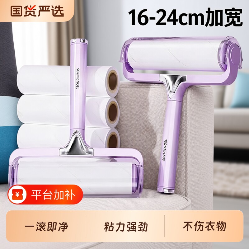 滚刷粘毛器滚筒粘纸替换纸滚筒刷强力粘毛神器除尘卷纸床单衣服