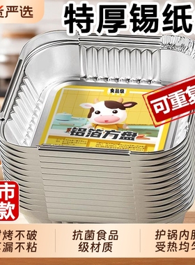 空气炸锅锡纸盘专用纸碗食品级方形烤盘烧烤箱烘焙锡箔碗锡纸盒杯