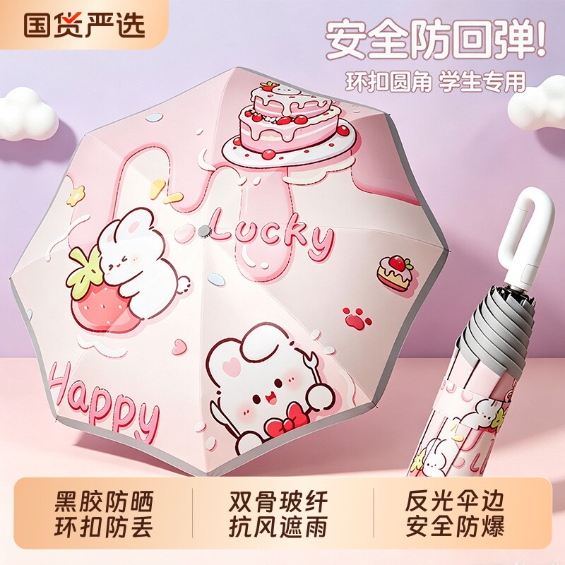 【破损包赔】圆角环扣儿童雨伞图片