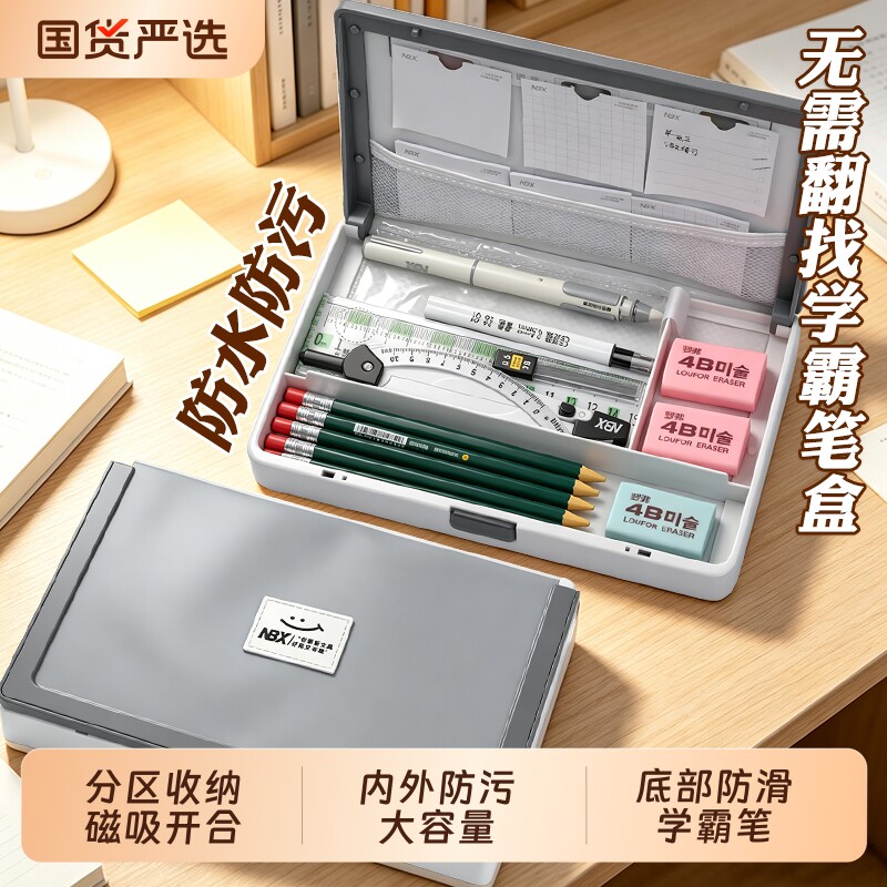 NBX学霸效率笔袋小学生文具盒图片