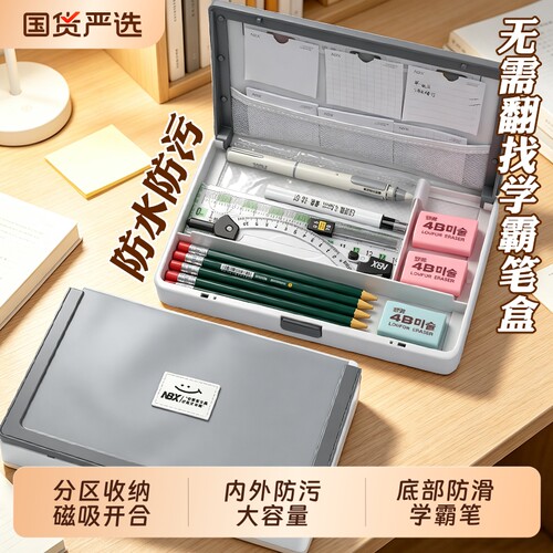 NBX学霸效率笔袋小学生文具盒