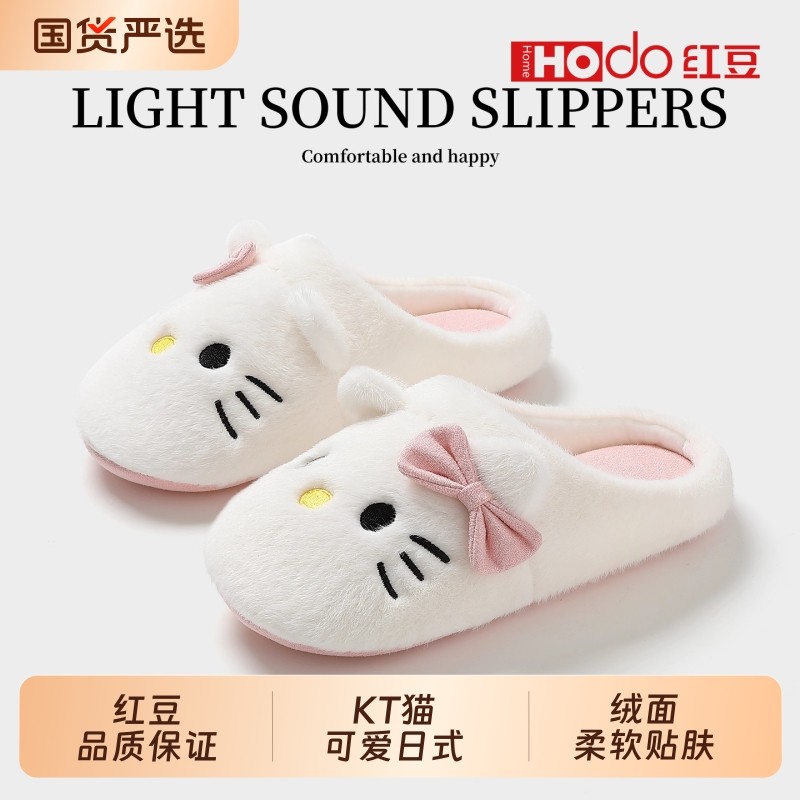 红豆棉拖鞋KT猫日式静音孕妇女款冬季家居防滑防臭保暖毛毛绒拖鞋,居家布艺,居家棉拖/棉鞋,淘宝优惠券,粉丝福利购,淘宝优惠卷