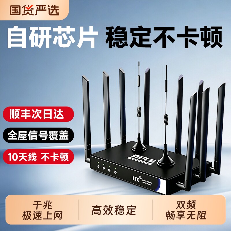 2026新款无线路由器无线网家用出租房宿舍wifl6不拉宽带全屋
