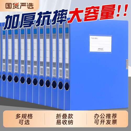 塑料档案盒a4折叠款文件收纳盒大容量办公室资料盒会计凭证收纳整理