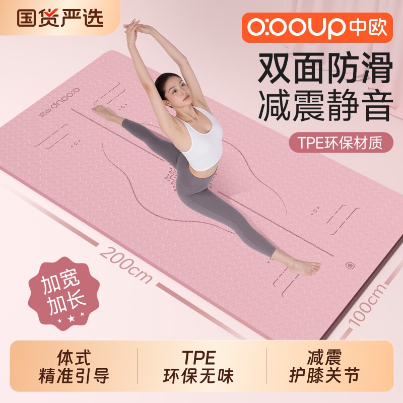 瑜伽垫健身垫家用女士专业防滑加厚隔音静音减震跳操地垫器材加宽