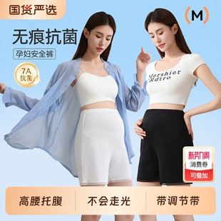 托腹孕妇装 孕妇安全裤 防走光孕期不勒肚子冰丝短裤 打底裤 女夏薄款