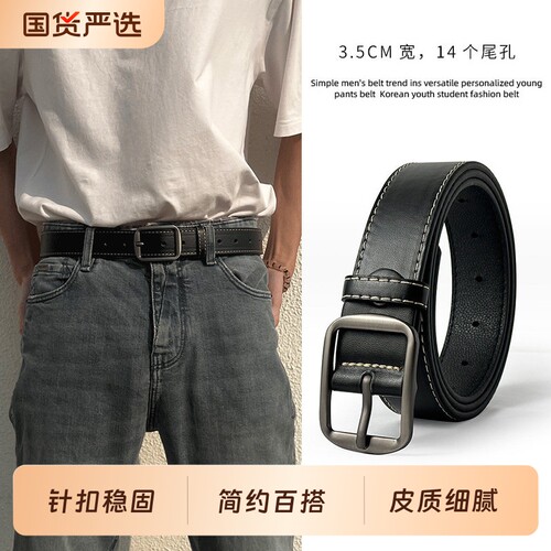男生皮带牛仔裤腰带时尚潮流皮带