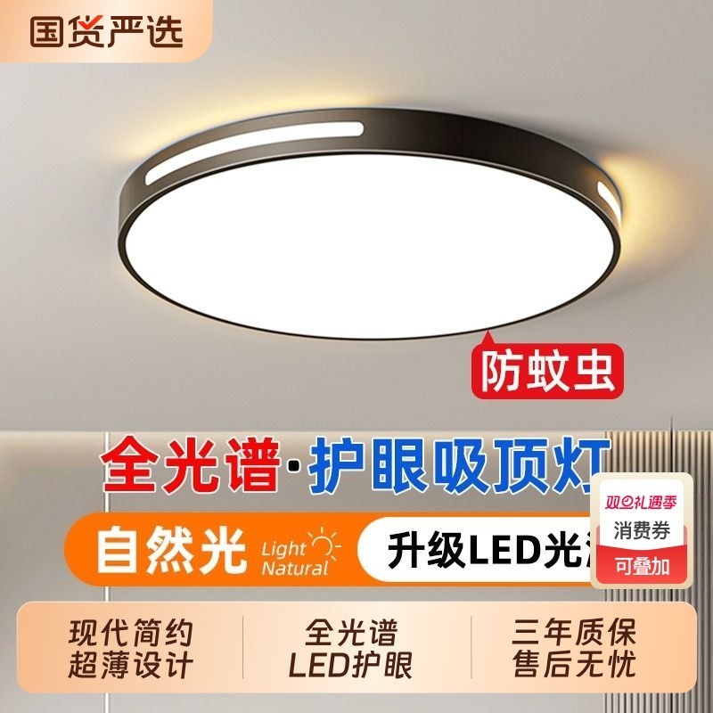 LED吸顶灯卧室灯客厅灯简约现代餐厅阳台过道中山灯具方形护眼