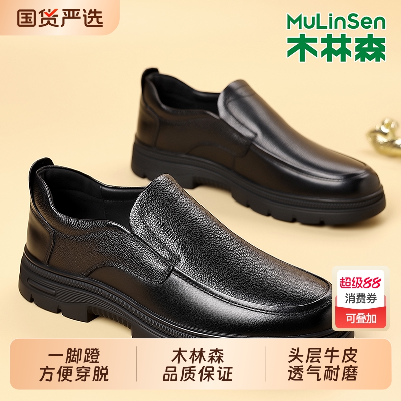 木林森男士商务休闲皮鞋男爸爸鞋