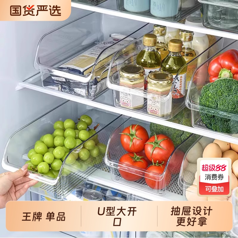 抽屉式冰箱收纳盒保鲜盒