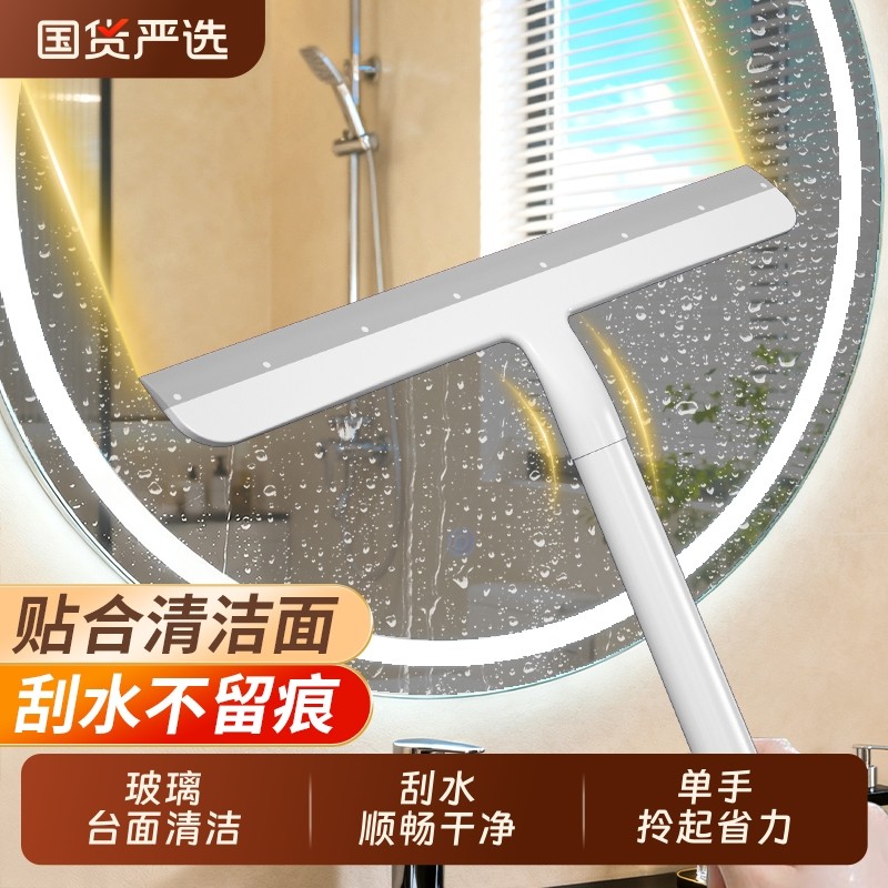 汉世刘家擦玻璃神器家用2025新款镜子台面玻璃刮水器家政专用工具