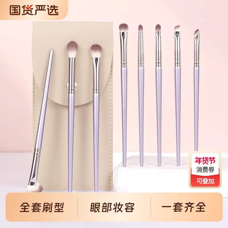 化妆刷便携小套眼影刷套装刀锋刷眼线刷细节化妆工具全套装眼部