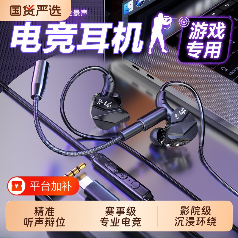 柏林电竞耳机台式电脑入耳式游戏有线吃鸡笔记本手机降噪耳麦接口