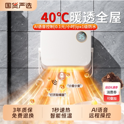 【省电速热第一名】别墅级瞬热