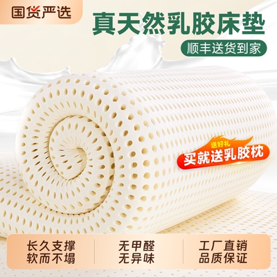 乳胶床垫家用1.8m床天然橡胶软垫家用1.5米儿童学生宿舍床垫5cm厚