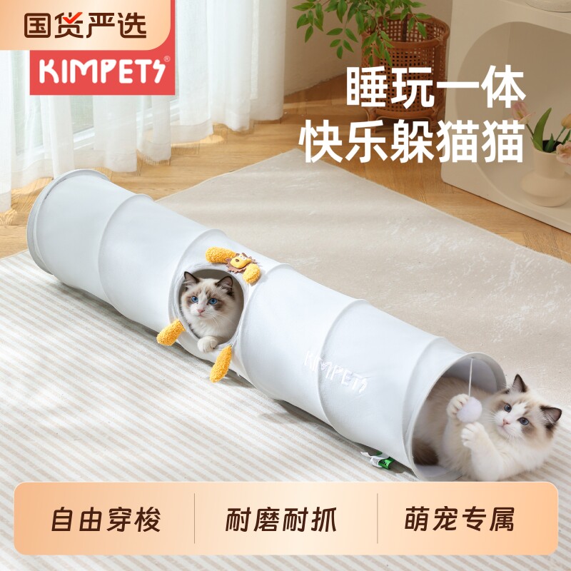 猫隧道消耗体力猫猫玩具自嗨解闷耐咬逗猫棒宠物猫咪小猫必备用品