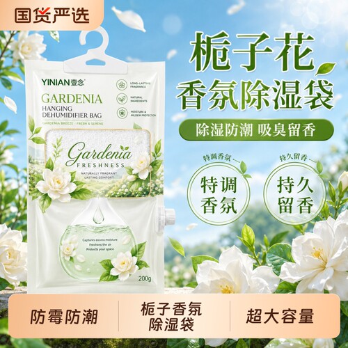 除湿袋高效防潮防霉包